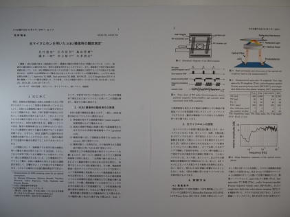 コバテル株式会社技術論文