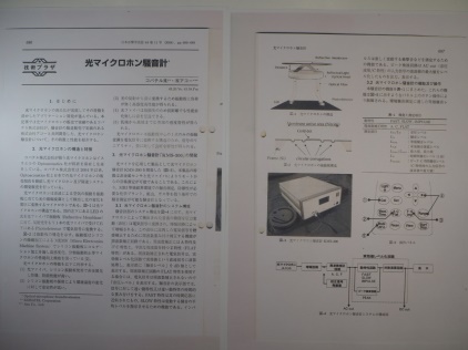 コバテル株式会社技術論文