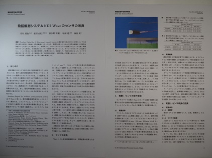 コバテル株式会社技術論文