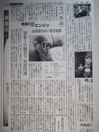コバテル株式会社新聞・雑誌・広報誌