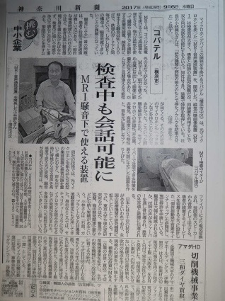 コバテル株式会社新聞・雑誌・広報誌