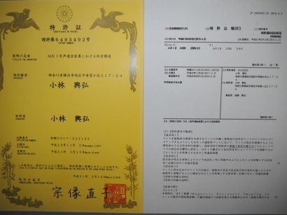 コバテル株式会社特許関係